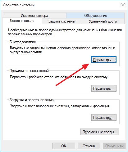 Як збільшити файл підкачки в windows 10