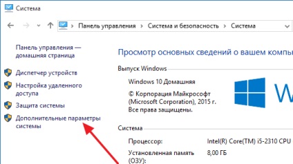 Як збільшити файл підкачки в windows 10