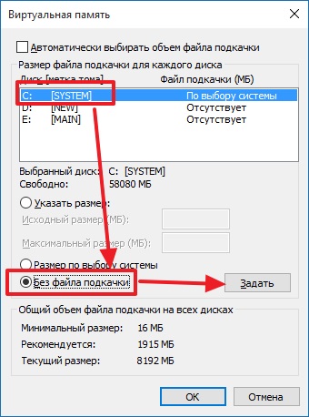 Як збільшити файл підкачки в windows 10