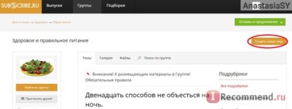 Як збільшити кількість переглядів відгуку, сайту або блогу », відгуки покупців