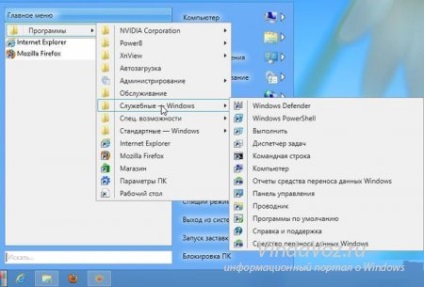 Як повернути класичне меню пуск в windows 8 - сторінка 2