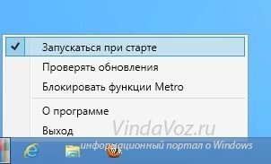 Як повернути класичне меню пуск в windows 8 - сторінка 2