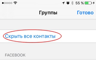 Як повернути пошук в контактах і стартовий звук siri