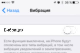 Як повернути пошук в контактах і стартовий звук siri