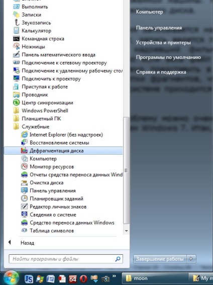 Cum de a reveni la performanța hdd (defragmentarea unității hard disk)