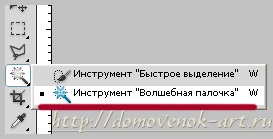 Як вирізати об'єкт в фотошопі за допомогою інструментів чарівна паличка і перо, домовичок-арт