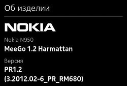 Cum se vede versiunea de firmware în Nokia