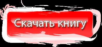 Як відновити здоров'я після хвороб, травм, операцій скачати безкоштовно і без реєстрації