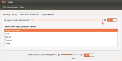 Cum se restabilește sunetul de conectare când vă conectați la ubuntu