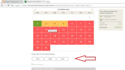 Як замовити квитки в Альгамбра через інтернет інструкція
