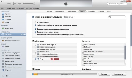 Cum să înregistrați muzică pe iPod în itunes 11