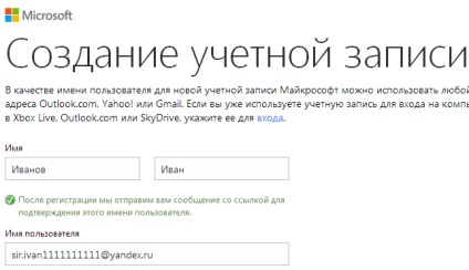 Як зареєструватися в skype