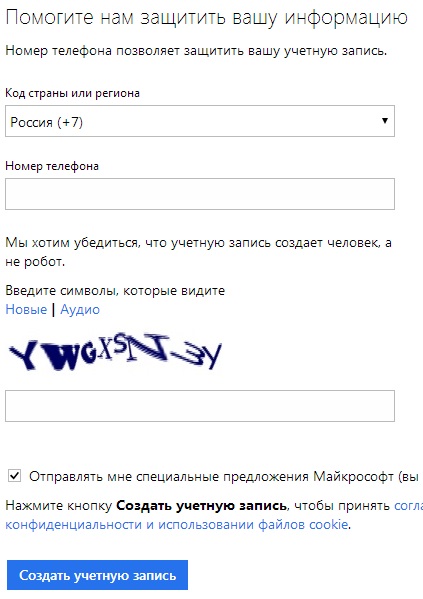 Як зареєструватися в skype