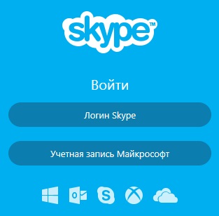 Як зареєструватися в skype