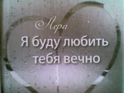 Képek a nevét Leroy (kép) Képek a nevét Leroy
