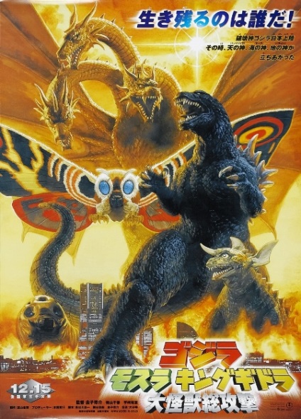 Kaizen történelem Godzilla (irányított Jun Fukuda) Kaizen történelem Godzilla