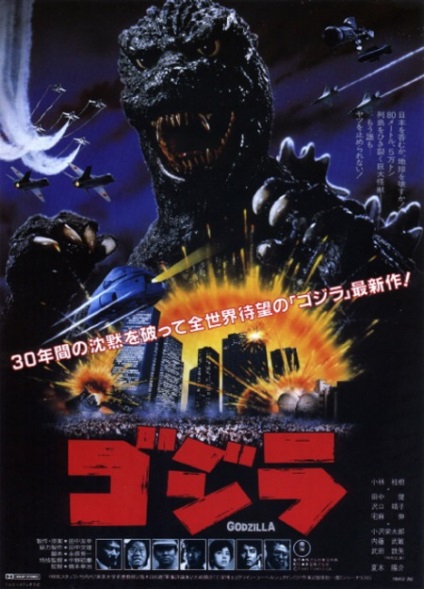 Kaizu istoria lui Godzilla