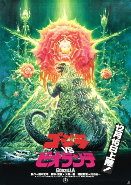 Kaizen történelem Godzilla (rendező Isiro Honda) Kaizen történelem Godzilla