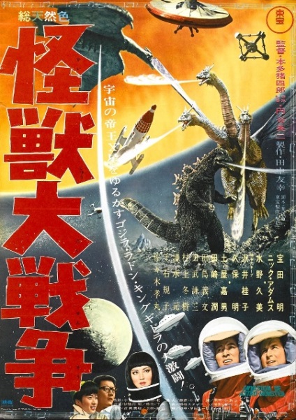 Kaizu istoria lui Godzilla