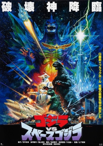 Kaizen történelem Godzilla (Godzilla rendező Isiro Honda) Kaizen történelem Godzilla