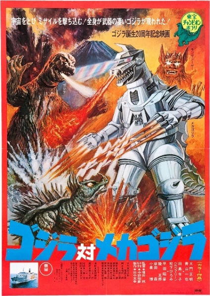 Kaizu istoria lui Godzilla