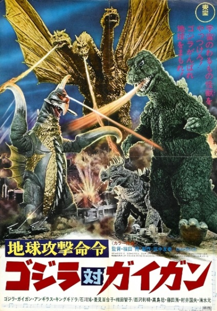 Kaizu istoria lui Godzilla