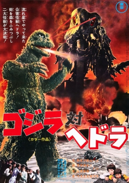 Kaizu istoria lui Godzilla