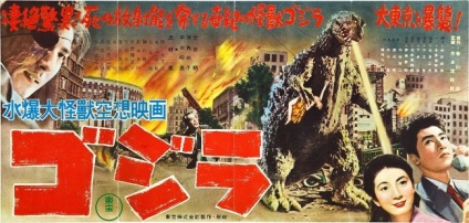 Kaizen történelem Godzilla (rendező Isiro Honda) Kaizen történelem Godzilla