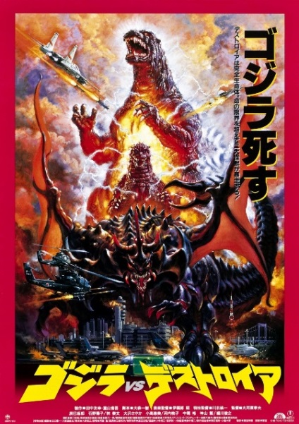 Kaizu istoria lui Godzilla