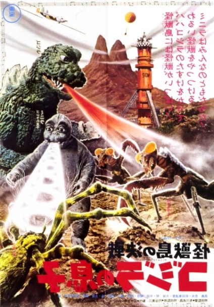 Kaizu istoria lui Godzilla