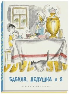 Книга казки кота маркіза - татьяна Лопухіна