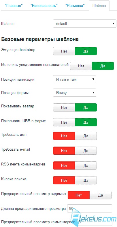 Comentarii în joomla cu ccomment pro