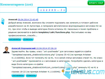 Коментарі в joomla з ccomment pro