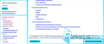 Коментарі в joomla з ccomment pro