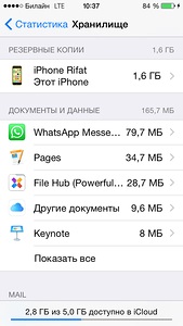 Скінчилося місце в icloud виправляємо!