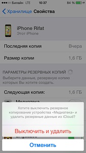 Скінчилося місце в icloud виправляємо!