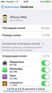 Скінчилося місце в icloud виправляємо!