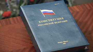 Constituția, pe care președinții jură, este disponibilă în mod public, știri rusești