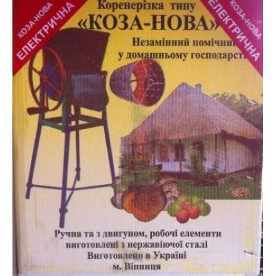 Kormorezka mini-fermă de capră nouă - mărfuri - bunuri pentru casă