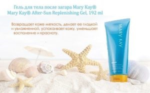 Cosmetice mary kay - îngrijire după arsuri solare