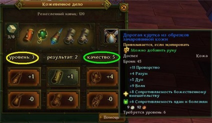 Шкіряна справа - allods online - проходження, гайд, керівництво, мануал, faq