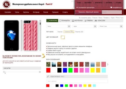 Gyönyörű eredeti borítók, matrica a telefon () Gyönyörű eredeti borítók, címkék telefonok