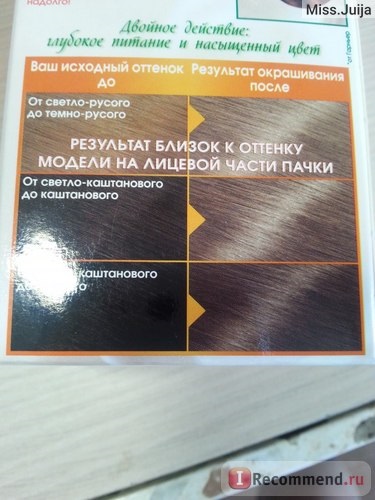 Фарба для волосся garnier color naturals глибоке харчування, насичений колір - «вільха 7