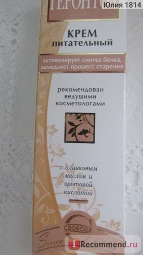 Crema de gerontol libera pentru hrana pentru pielea uscata - 