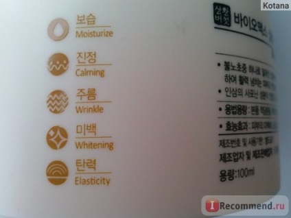 Крем для обличчя welcos biomax sanghwang recovery cream - «моя корейська прелесть! Порятунок моєї шкіри