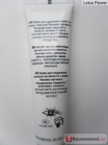 Krém szőrtelenítés az arcon Avon tökéletes simaság - „jó krém szőrtelenítés (eltávolítás) Krém szőrtelenítés az arcon Avon tökéletes simaság - „jó krém szőrtelenítés