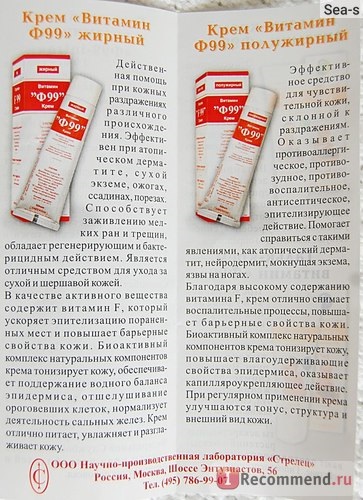 Cream universal zao streets vitamina-smântână ф-99 - «neînlocuit - ф-99