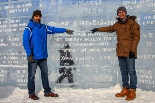 Cine și ce amenință Baikal - ziarul rusesc