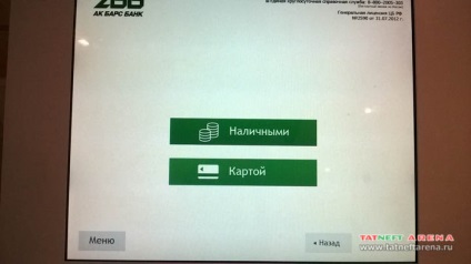 Купити квитки на концерти в Казані, квиткові каси, каси tna tickets