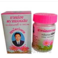 Vindecarea balsamelor din Thailanda